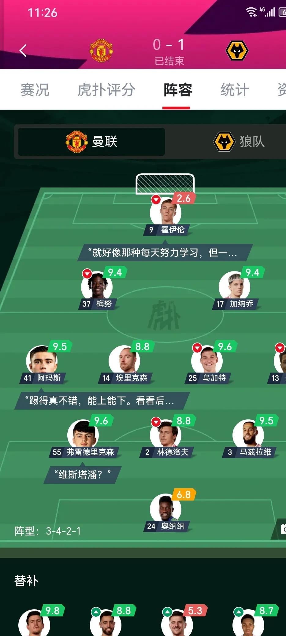 包含曼联客场不敌强敌，晋级形势堪忧的词条