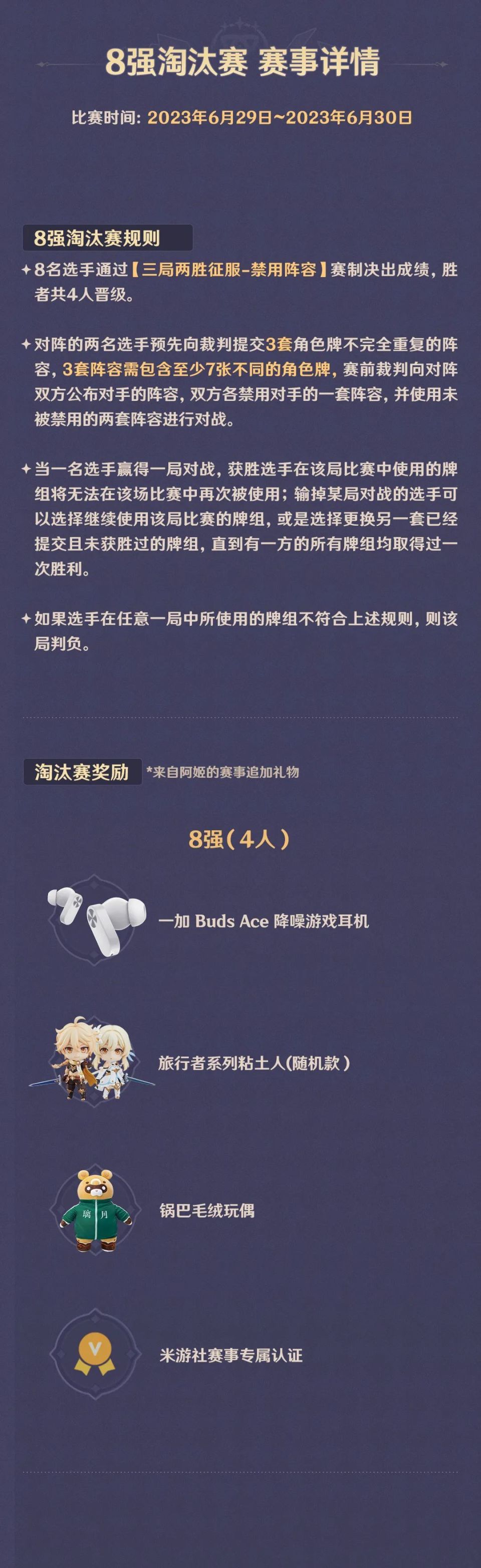 角逐风云！胜者将引领全场，败者甘拜下风