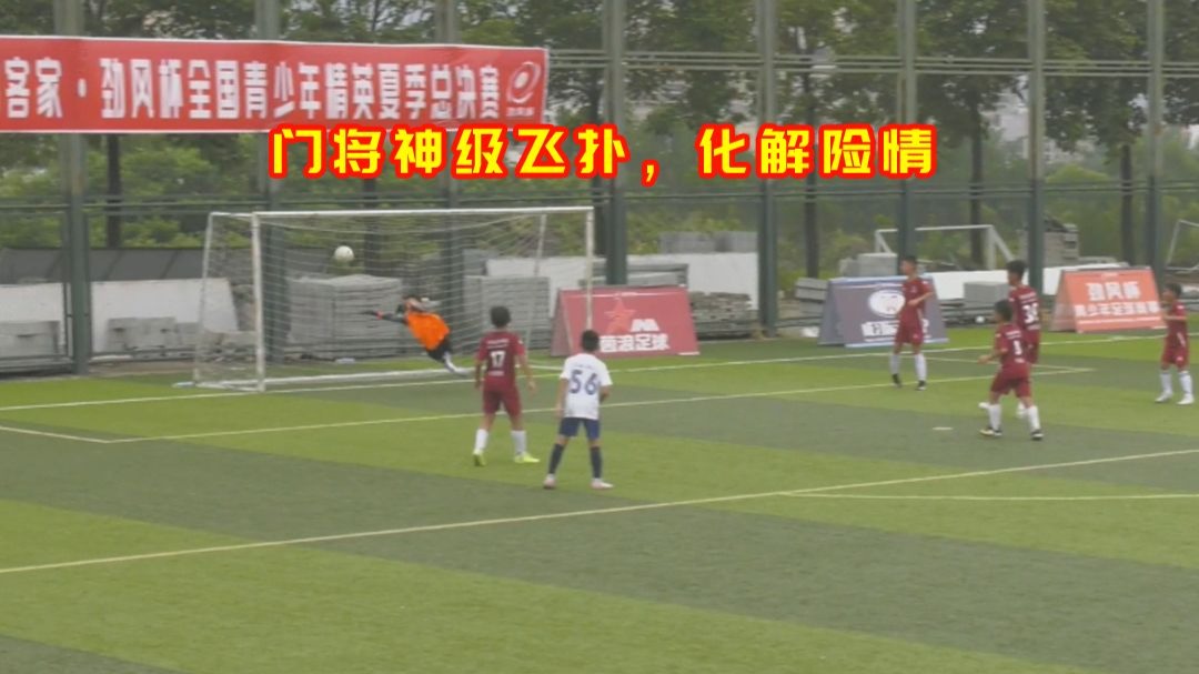 门将神扑助球队击败对手,英雄登场 门将神扑助球队击败对手,英雄登场