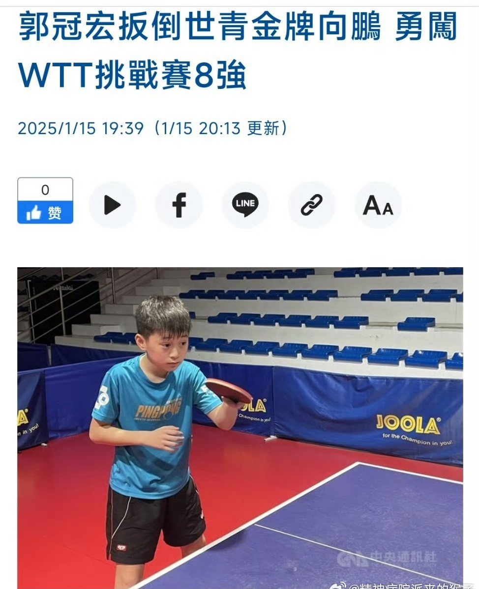 赛场风云变幻，年轻运动员挑战老将正面交锋的简单介绍