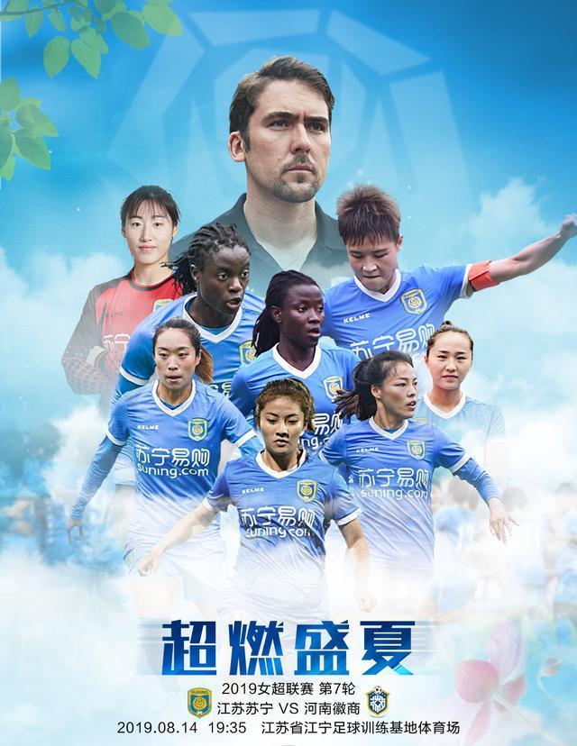 包含江苏苏宁队连胜在望，斩获四连胜！的词条