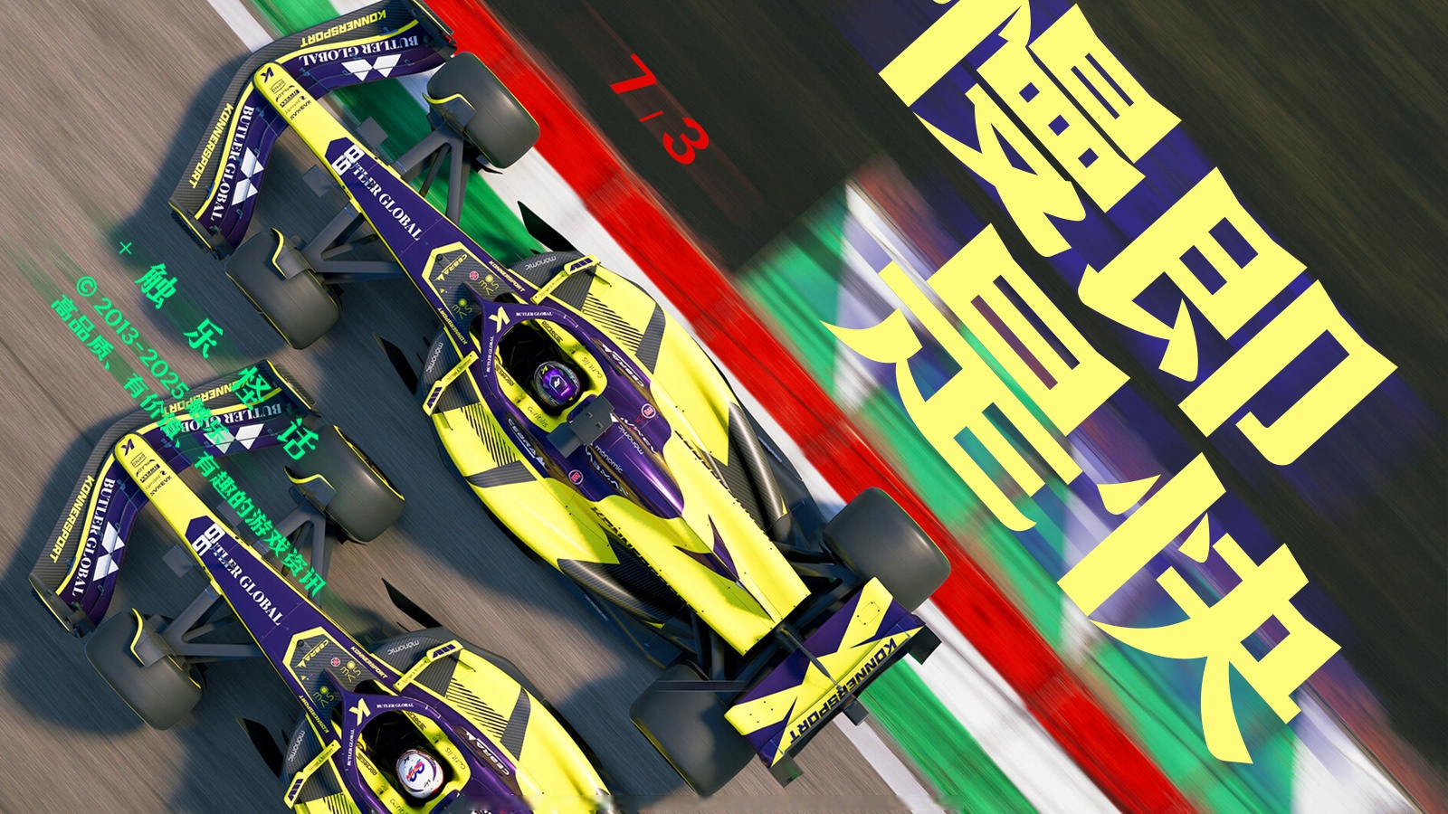 索伯车队鏖战阿斯顿马丁，维斯塔潘统治全场的简单介绍