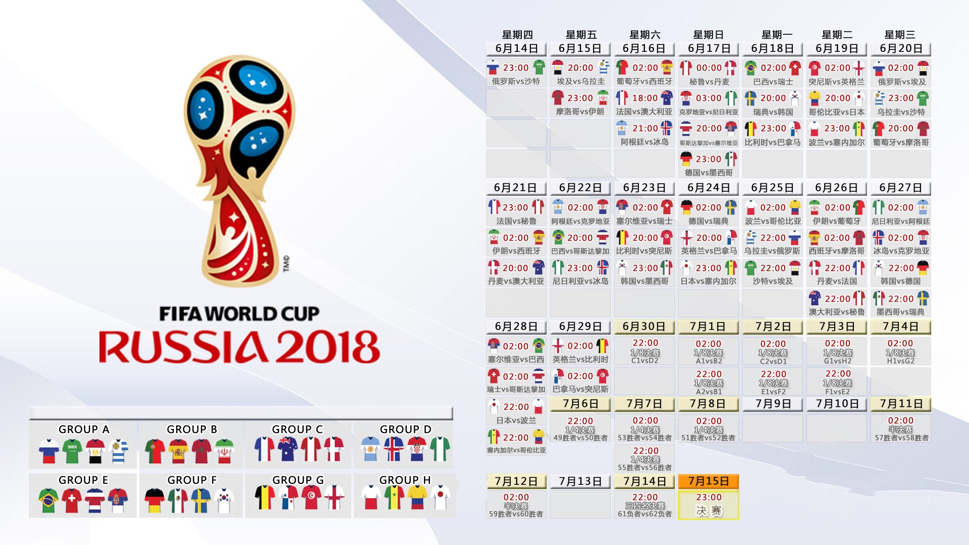 沙漠之狐逆袭斗牛士，2026世界杯D组，乌兹别克斯坦的奇迹之夜，C罗不老传说闪耀多哈
